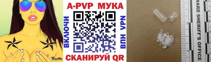 APVP Соль купить цена Краснокаменск