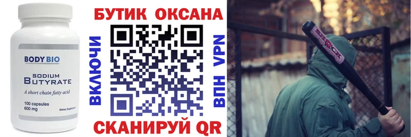 сколько стоит  сайты даркнета какой сайт  БУТИРАТ BDO 33%  Краснокаменск 