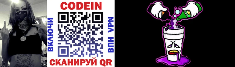 гидра   Краснокаменск  Codein Purple Drank 