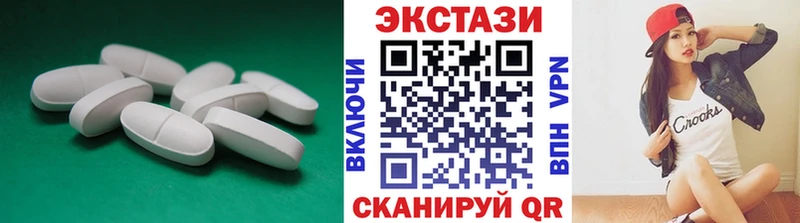Экстази круглые  Краснокаменск 