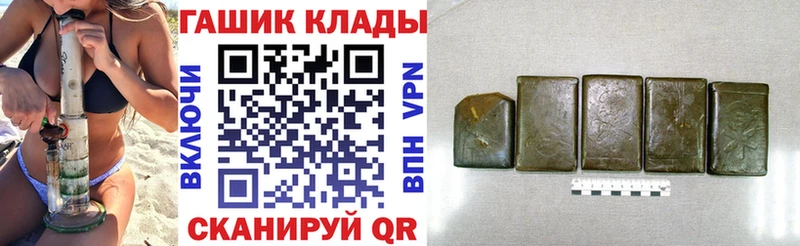 ГАШ hashish  купить закладку  Краснокаменск 