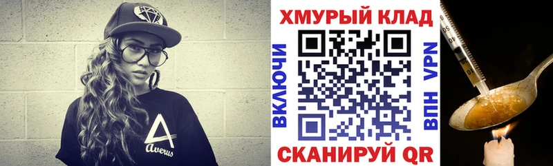 ГЕРОИН герыч  Краснокаменск 