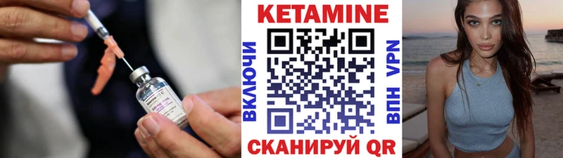 Кетамин VHQ Краснокаменск