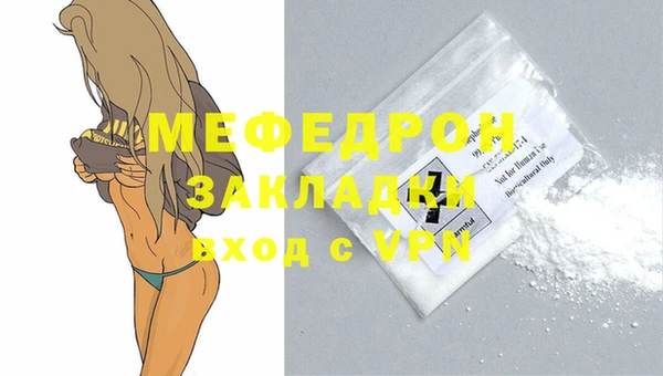 мяу мяу кристалл Белоозёрский