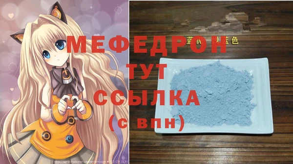 мяу мяу кристалл Белоозёрский