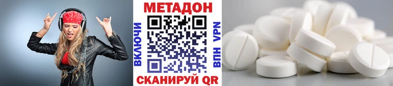 цена   Краснокаменск  МЕТАДОН VHQ 