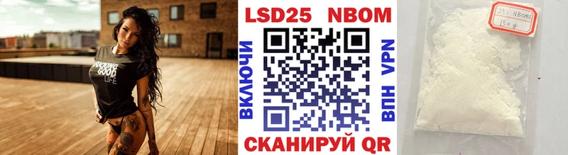 Марки NBOMe 1,8мг  Краснокаменск 